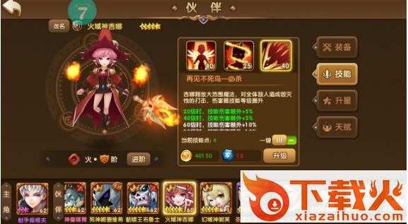 梦幻之旅截图3