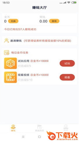淘金空间高额版截图1