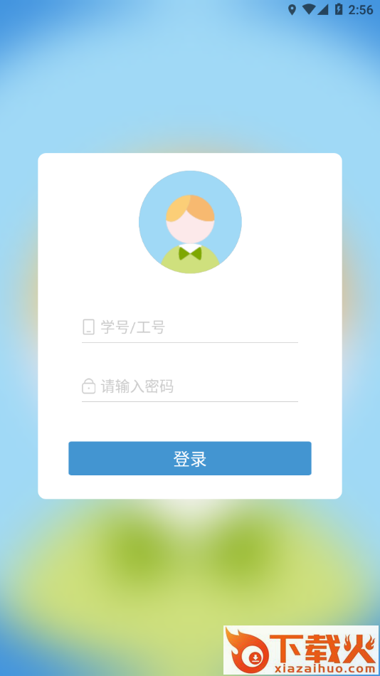 柚子校跑app截图2