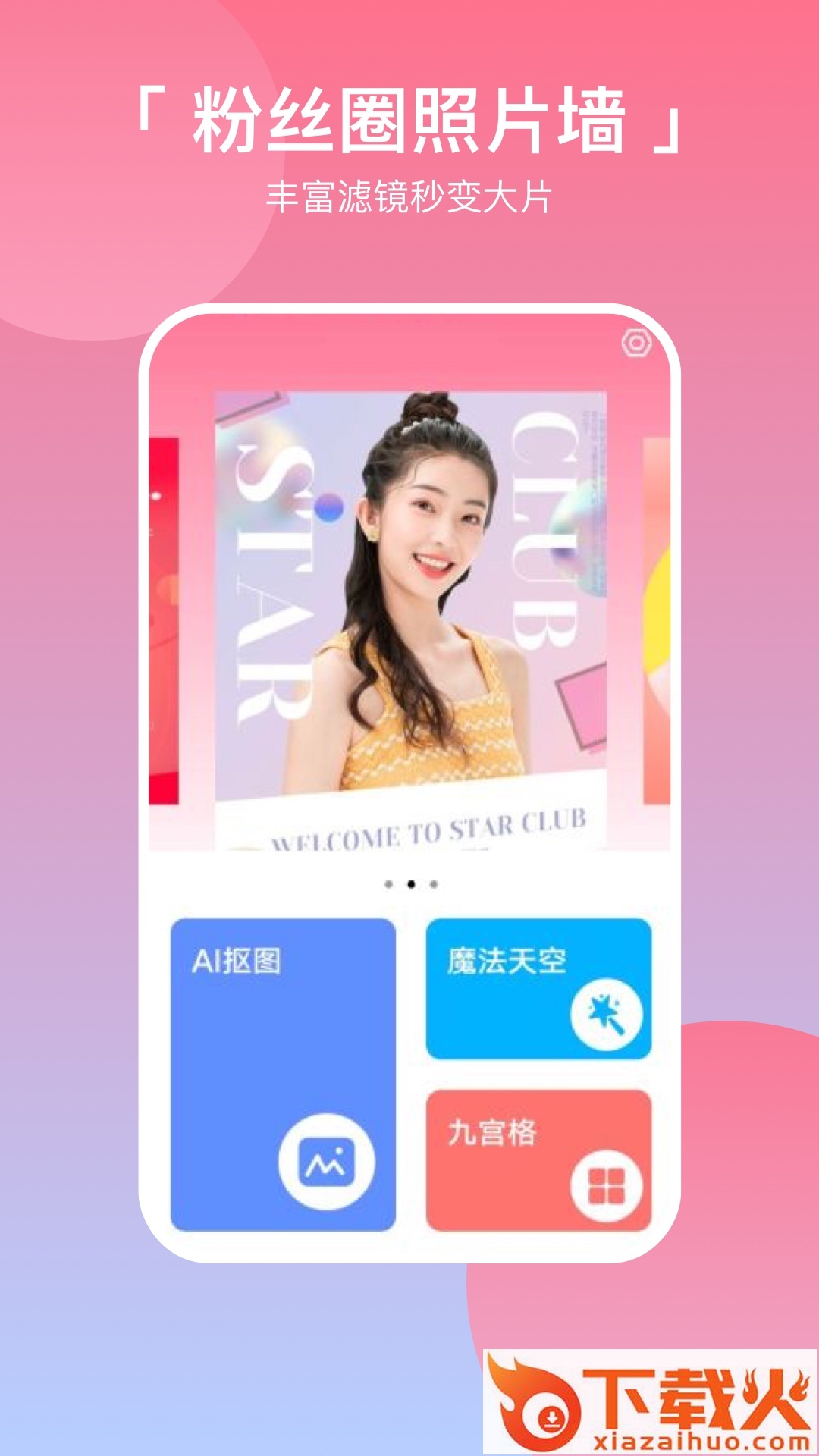 p图拼图相机截图1