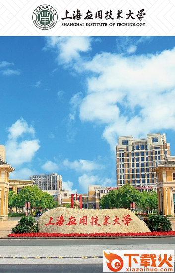 上应成教app截图1