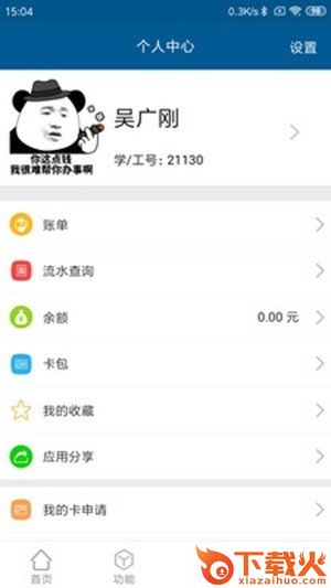 小灵龙截图1