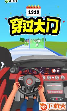 汽车进化史游戏截图2