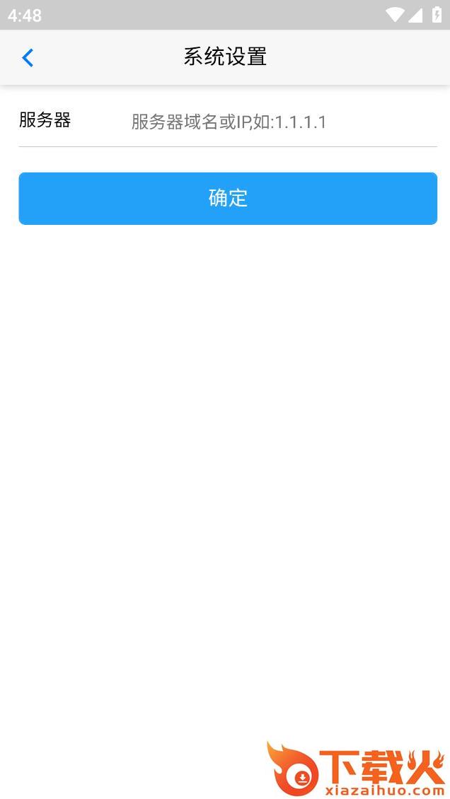 四目云管家app截图2