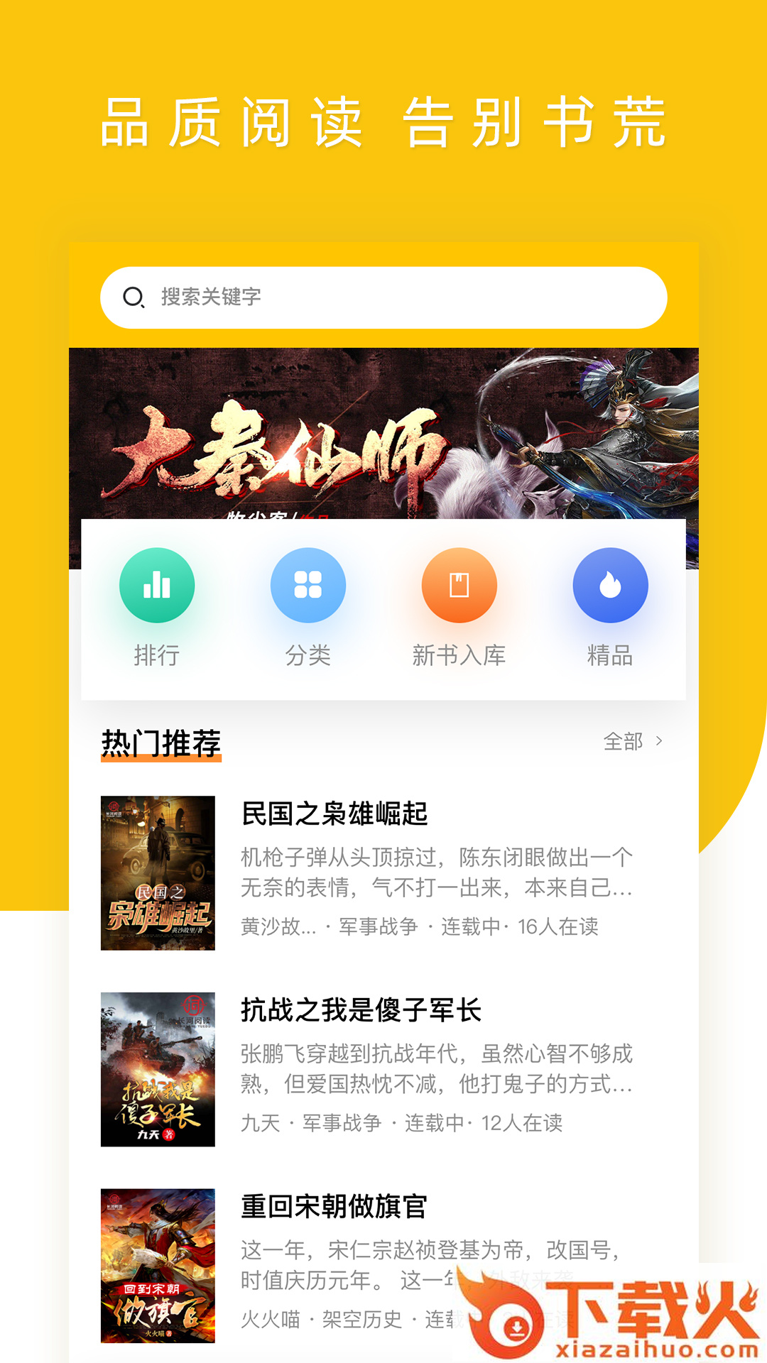 长河阅读截图2
