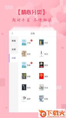 都市小说大全截图2