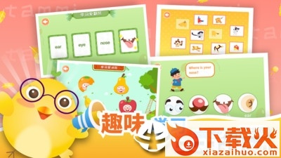 塔米儿童英语截图1