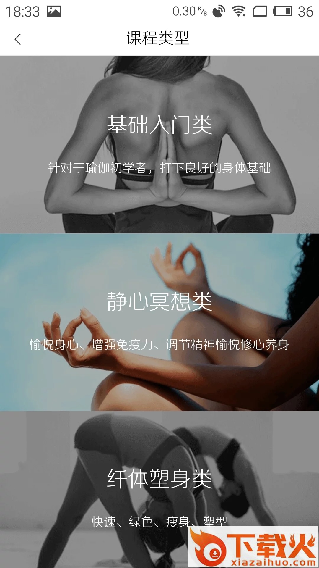 YOLO瑜乐客户端截图1