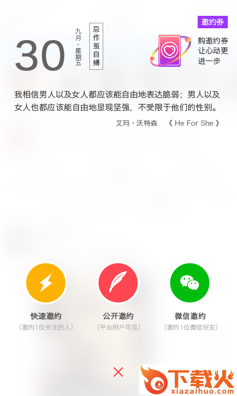 和谁社交截图1