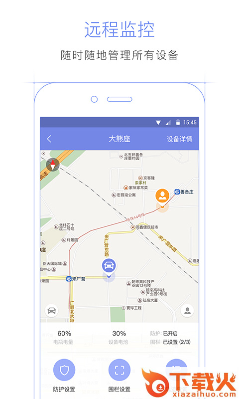 驾橙截图1