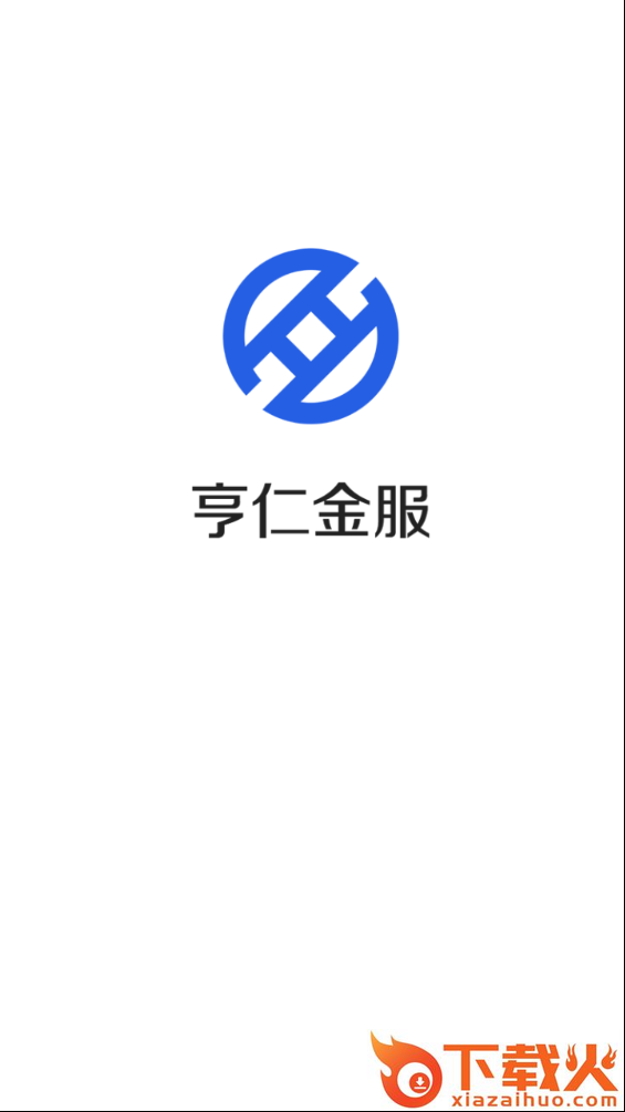 亨仁金服截图1