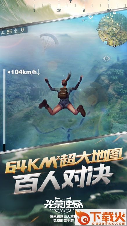 腾讯光荣使命自动回血辅助下载 v1.0 安卓版截图1