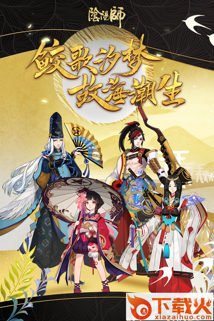 阴阳师游客账号版截图2