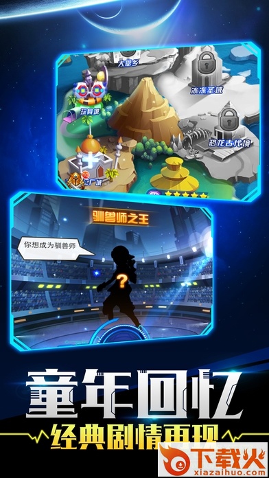宝贝大冒险ios版下载