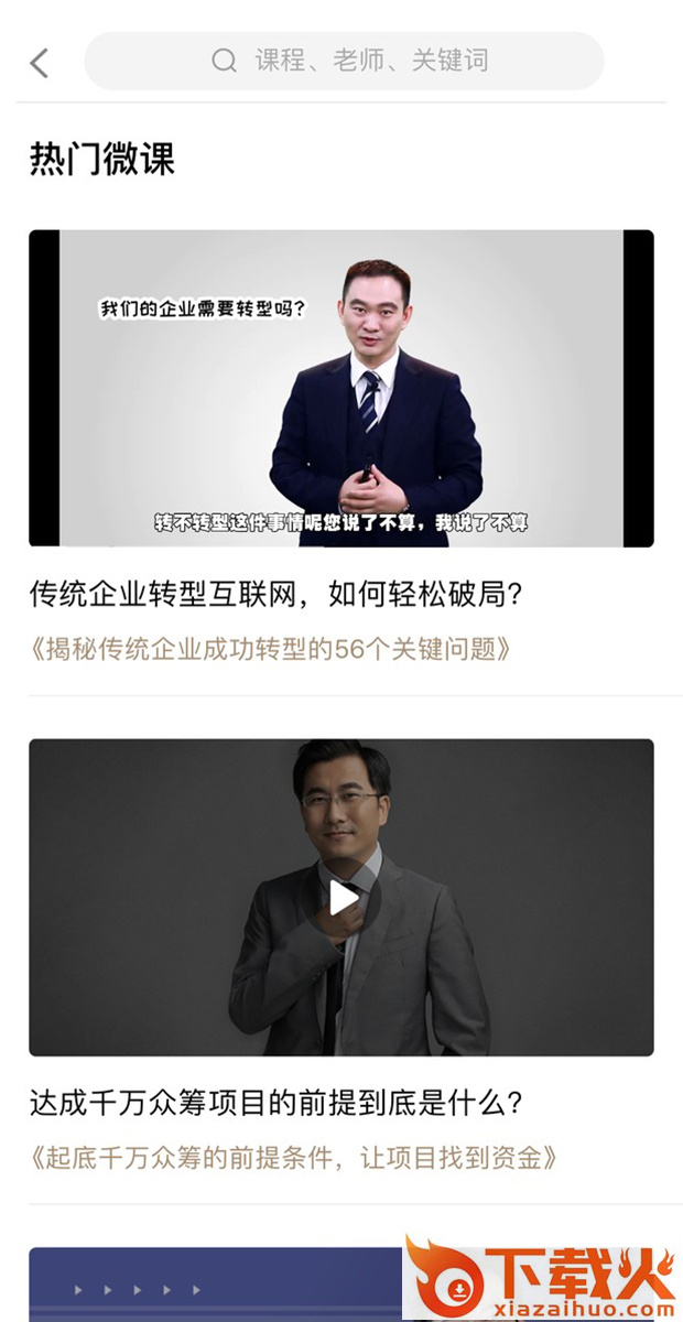 十分学堂截图1