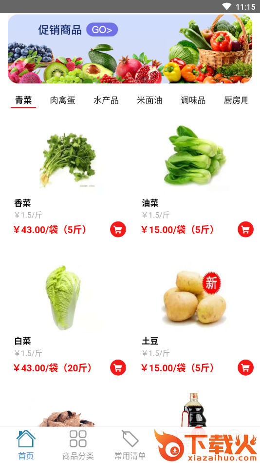 蚂蚁菜团截图2