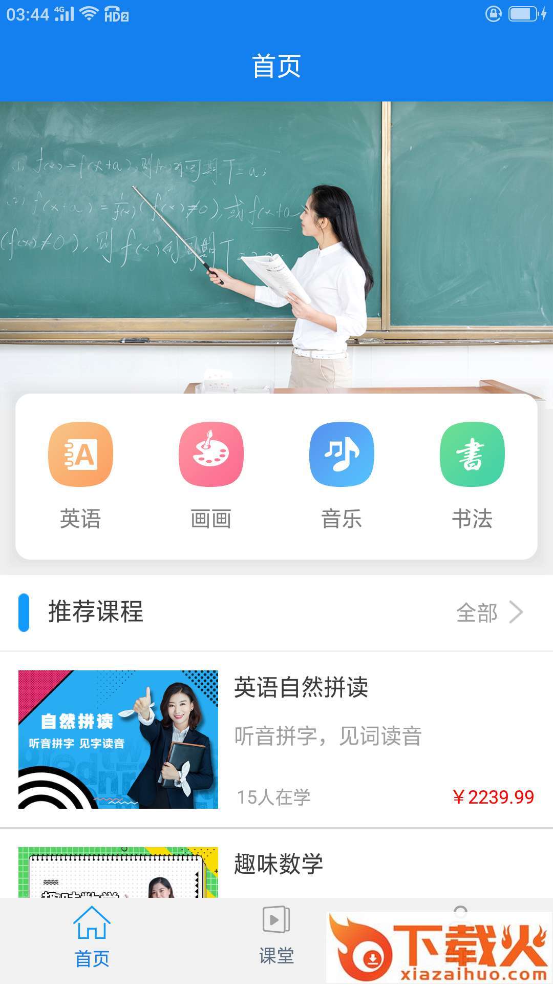 小博辅导截图1