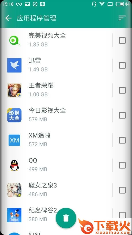 Boost+截图2
