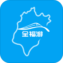 全福游app下载-全福游v1.5.0 安卓版