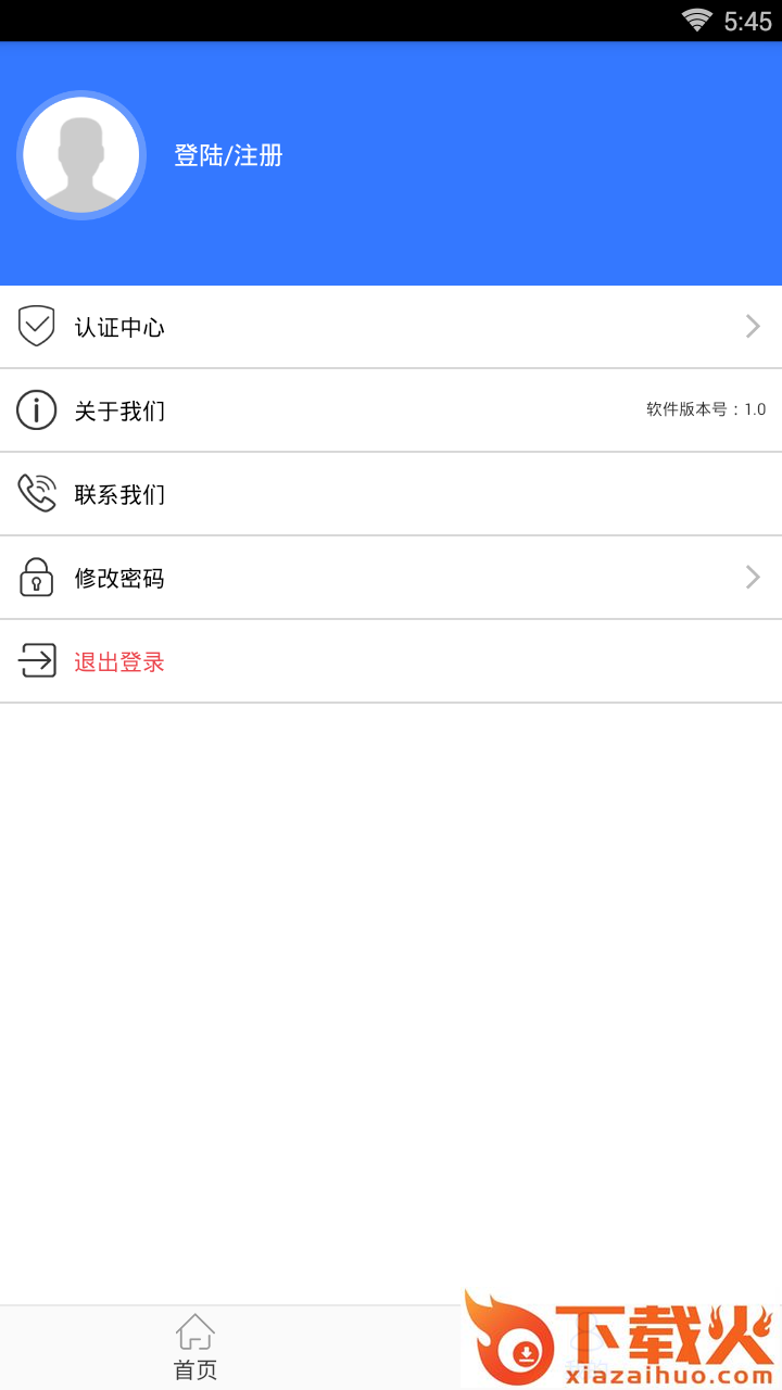 易成贷截图2