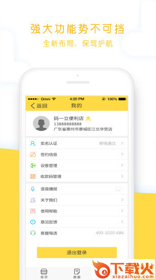 码一立截图2