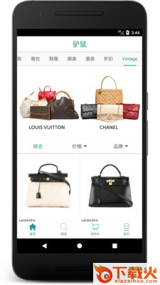 驴鼠App截图2