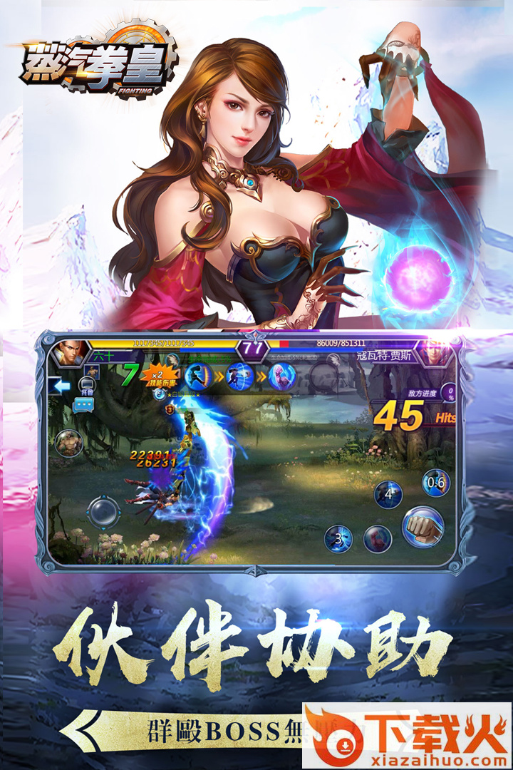 蒸汽拳皇单机版截图2