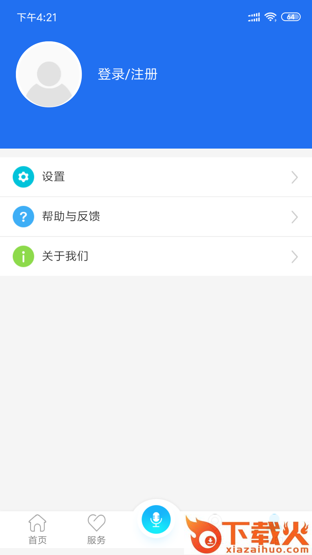 太和政前方app截图1
