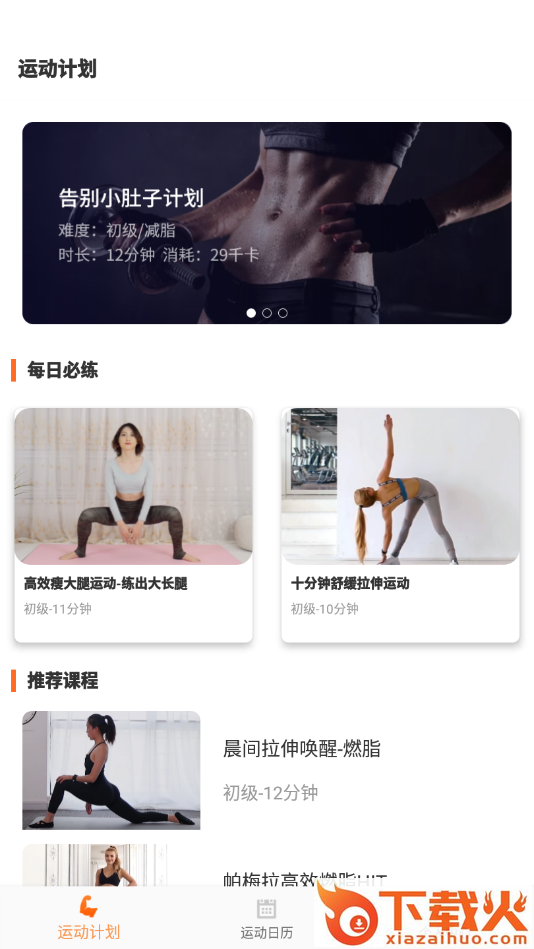 稳步宝截图2