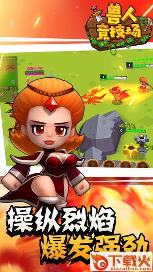 Orcs Arena(兽人竞技场) v1.2.4 安卓版截图1