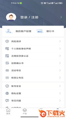 中粮信托财富APP截图2
