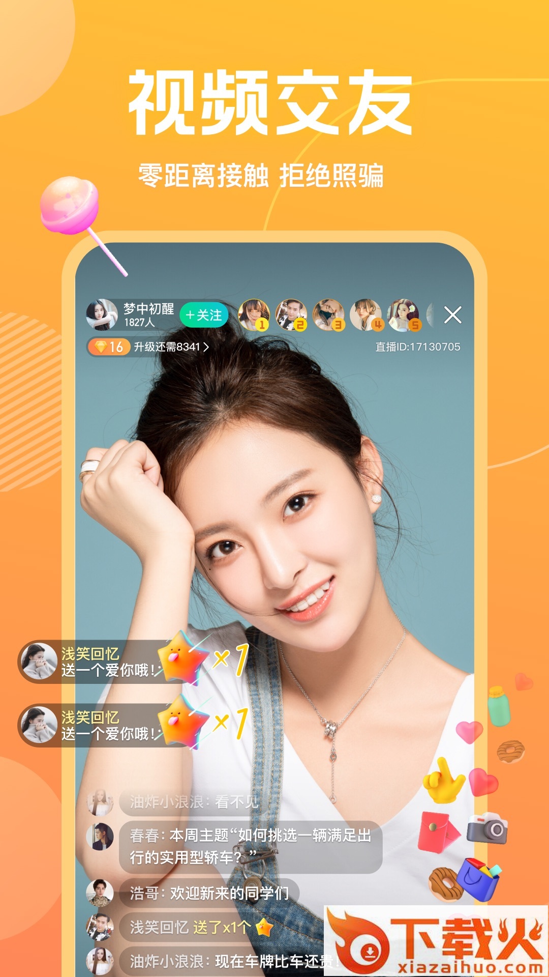 NOW交友截图2