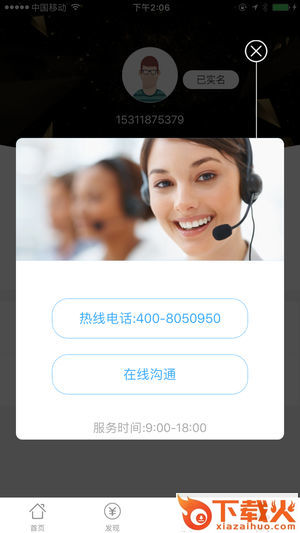 随行还app截图2