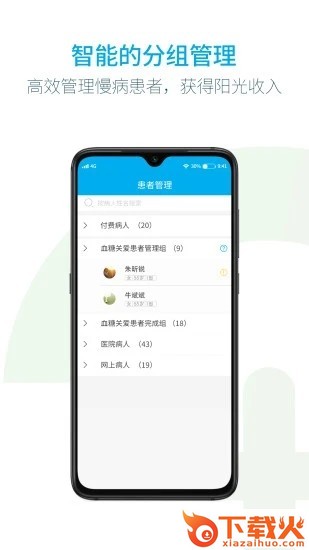 汇大云医截图1