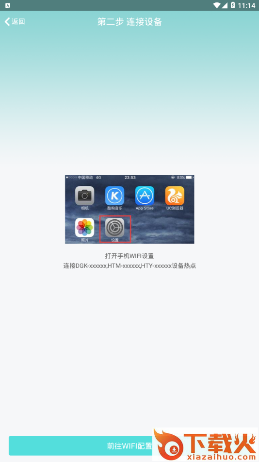 hdwificampro摄像头的app下载截图2