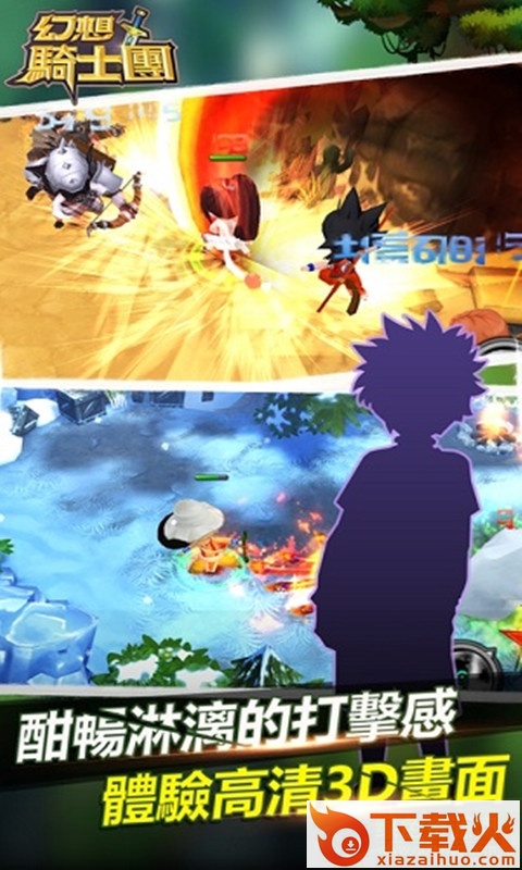 幻想骑士团ios