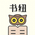书纽小说官方最新版 v1.0.2 免费版