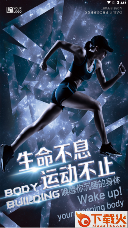 乐娱体育app截图2