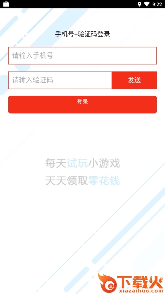 步步赚(原天天领钱宝)app截图2