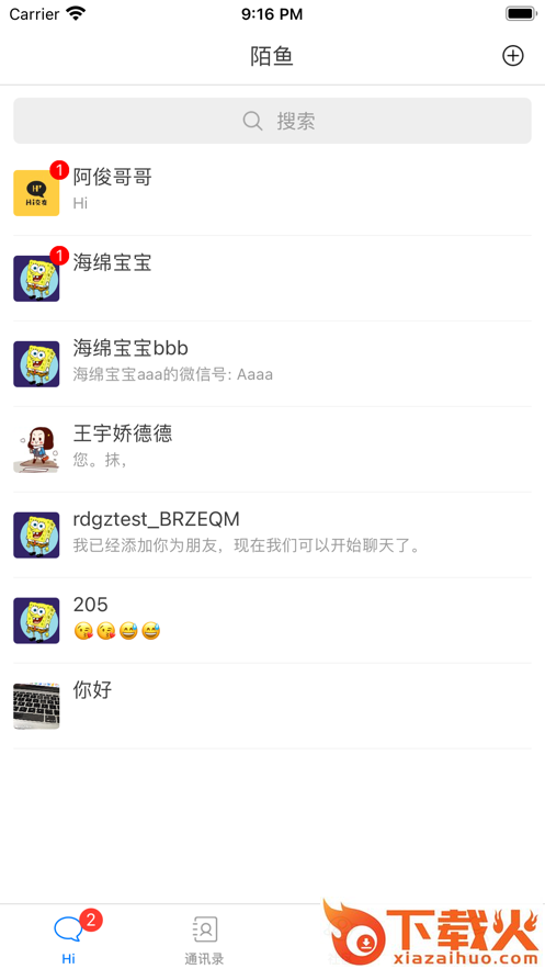 陌鱼app截图1
