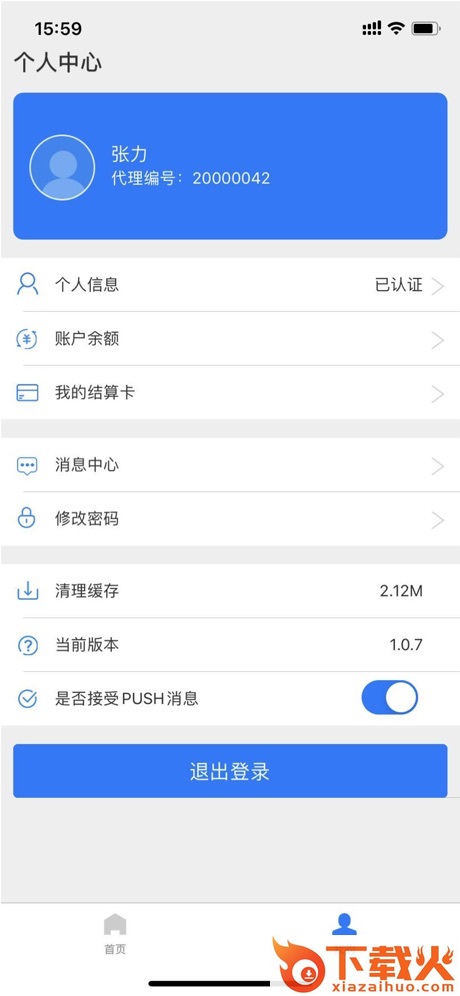 招财笔记app截图2