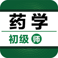 初级药师百分题库app v1.0.0 最新版