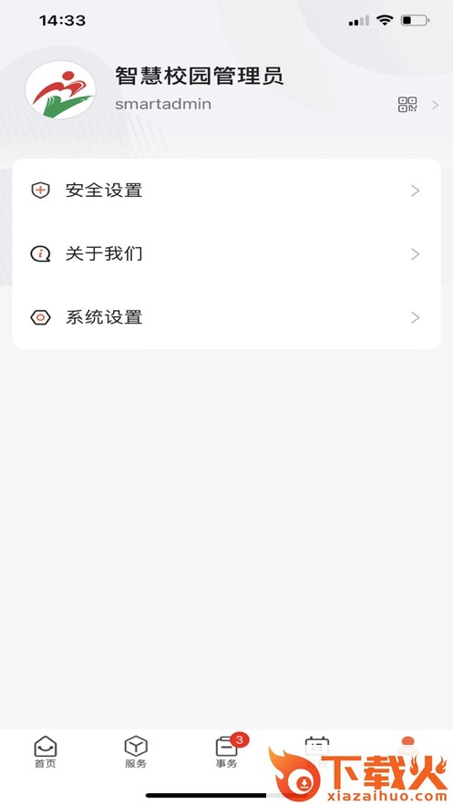 掌上卫职app截图2