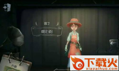 第五人格九游渠道服截图3