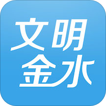 文明金水app下载-文明金水v1.0.4 安卓最新版