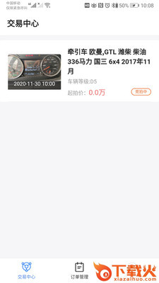 卡车拍截图1