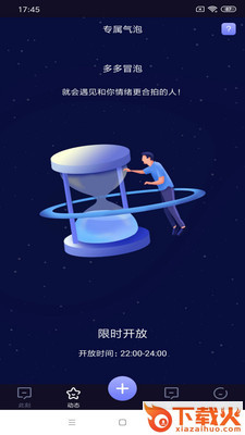 积木约会截图2