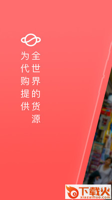 WorldX截图2