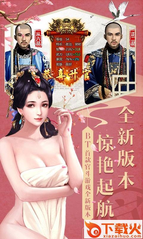 官人我来了截图2