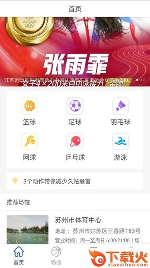 WH体育截图2